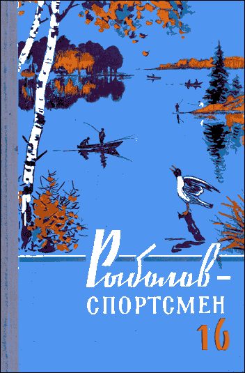 Обложка книги «Это было на Волге»