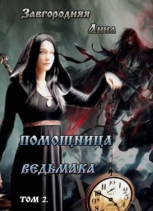 Обложка книги «Путь Мрака»