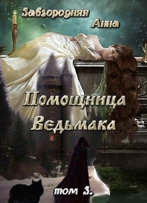 Обложка книги «Навь»