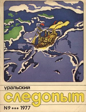 Обложка книги «Золотой дождь»