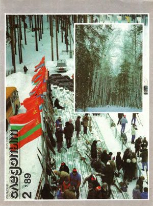 Обложка книги «Под Солнцем Матроса Селкирка»