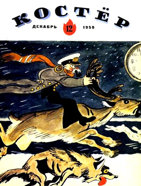 Обложка книги «Подлинные записки Фаддея Ивановича Балакирева»