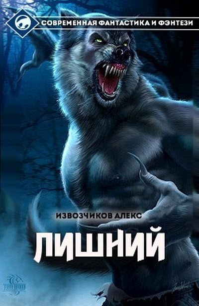 Обложка книги «Хуторянин»