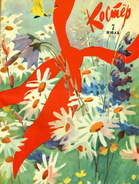 Обложка книги «Крики с берега»