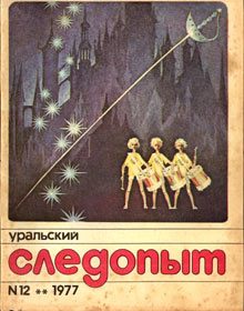 Обложка книги «За метром метр»