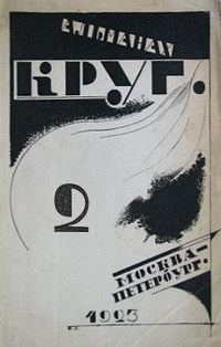 Обложка книги «Щи республики»