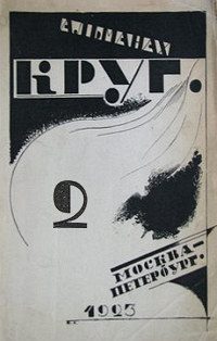 Обложка книги «Щи республики»