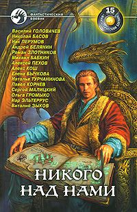 Обложка книги «Путь Кейна. Одержимость»