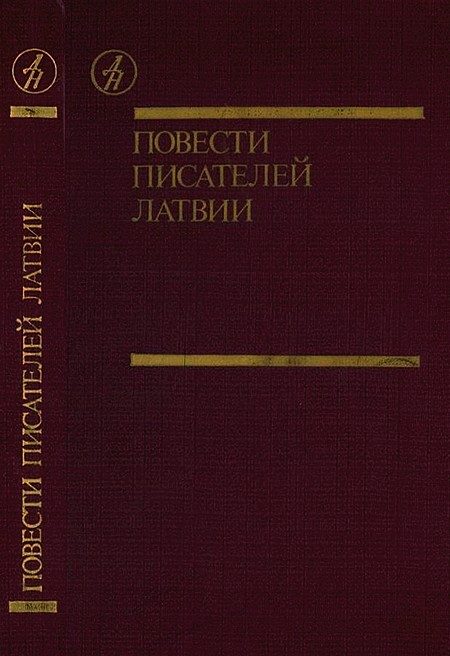 Обложка книги «Большая рыба»