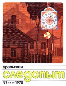 Обложка книги «Половодье»