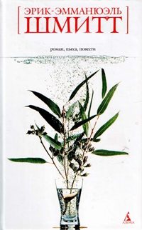 Обложка книги «Дети Ноя»
