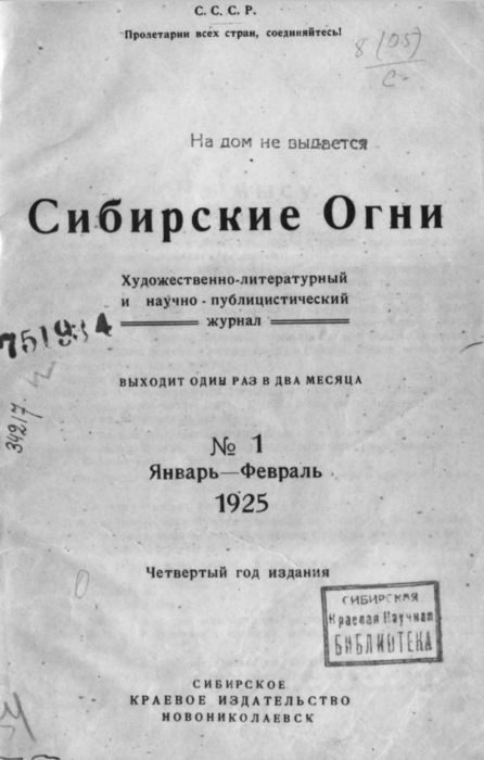 Обложка книги «Попутчик»
