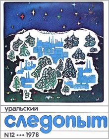 Обложка книги «Мы идём к Луне»