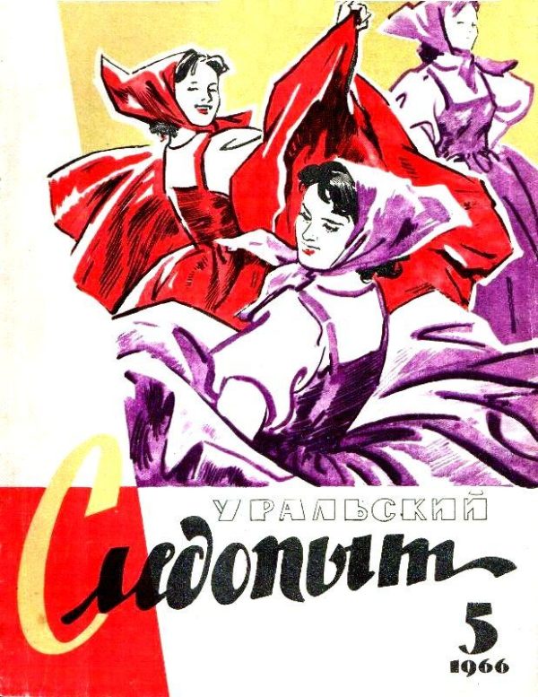 Обложка книги «Чёрные вороны»
