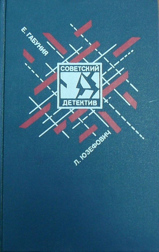 Обложка книги «По обе стороны Днестра»