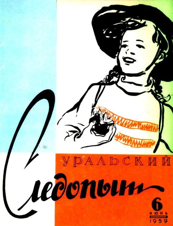 Обложка книги «Красные дьяволята (журнальный вариант)»