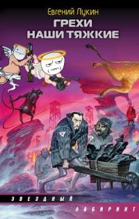 Обложка книги «Четвёртое Ахау»