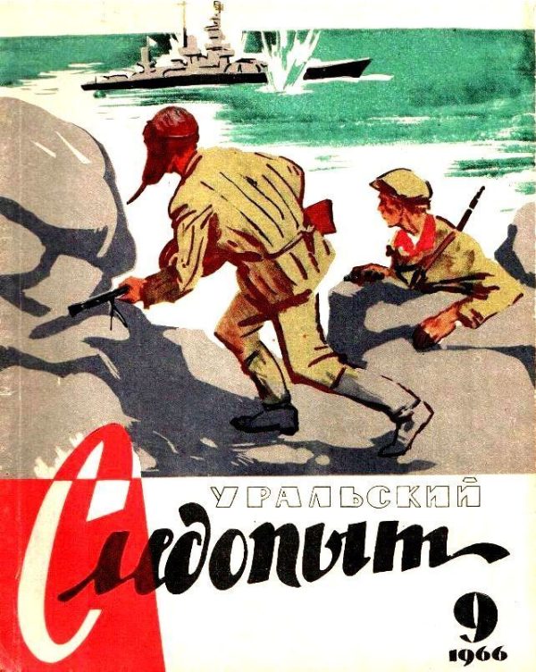 Обложка книги «Дневник из сейфа»