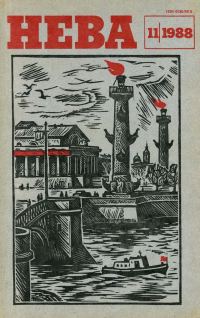 Обложка книги «Армия без погон»