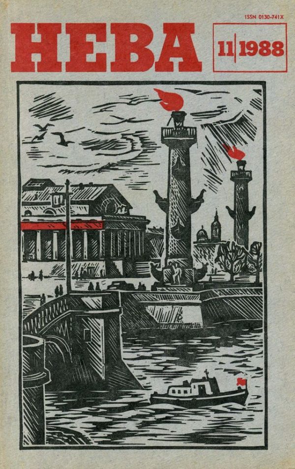 Обложка книги «Армия без погон»