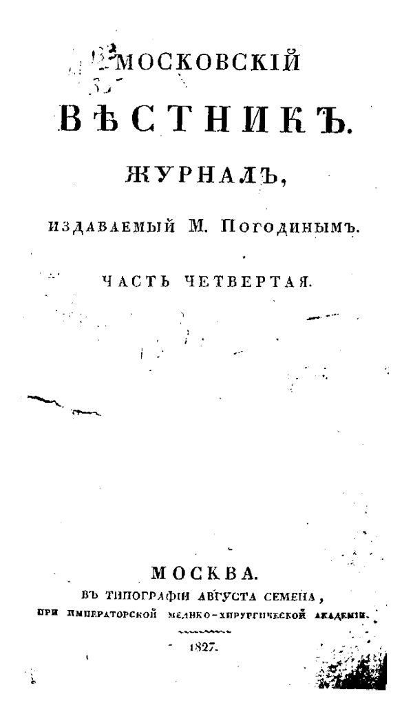 Обложка книги «Печеная голова. Переход чрез реку»