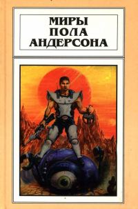 Обложка книги «Бескрылый (Рассказы)»