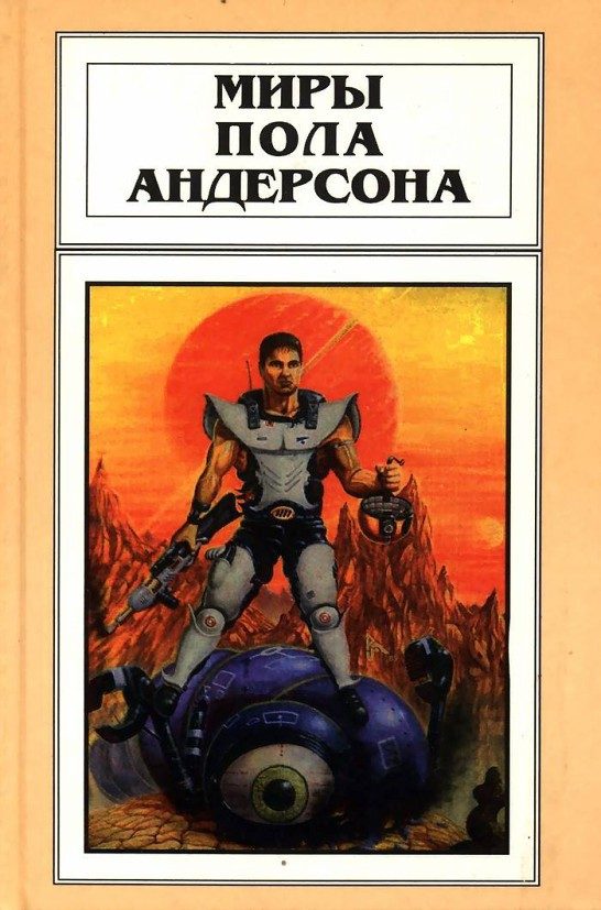 Обложка книги «Бескрылый (Рассказы)»