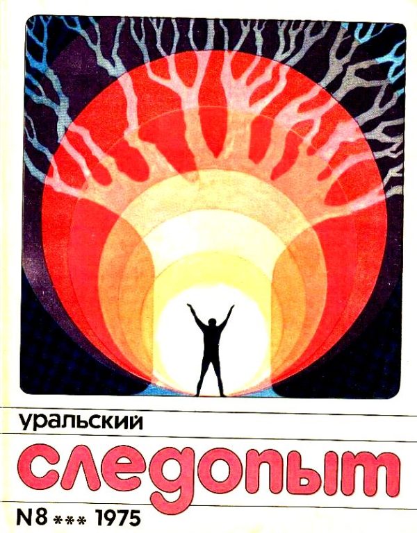 Обложка книги «В осаде»