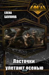 Обложка книги «Алхимик из Леоса»