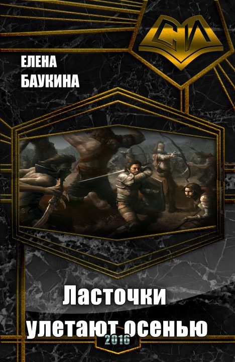 Обложка книги «Алхимик из Леоса»