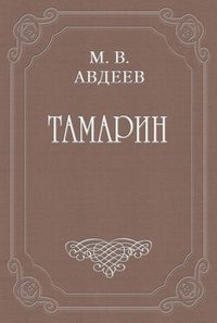 Обложка книги «Варенька»