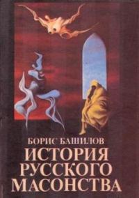 Обложка книги «Робеспьер на троне»