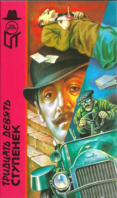 Обложка книги «Маска Димитриоса»