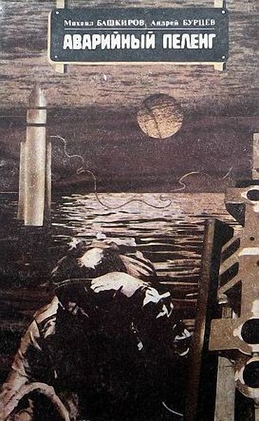 Обложка книги «Смейся...»