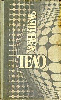 Обложка книги «Неспешиты»