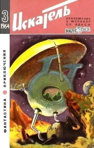 Обложка книги «Ночной мятеж»