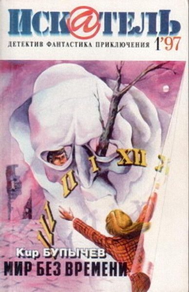 Обложка книги «Подарок дядюшки Джо»