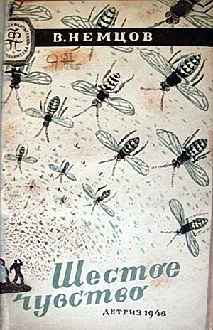 Обложка книги «Новая кожа»