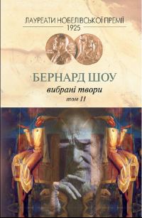 Обложка книги «Пігмаліон»
