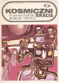 Обложка книги «Kosmicni bracia»