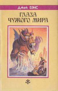 Обложка книги «Создатели чуда»