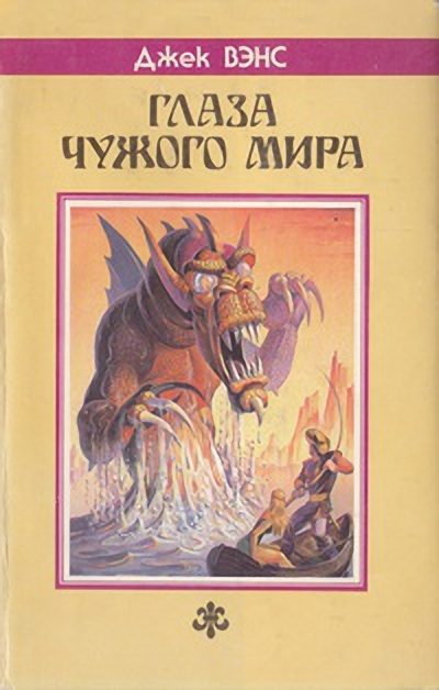 Обложка книги «Замок Иф»