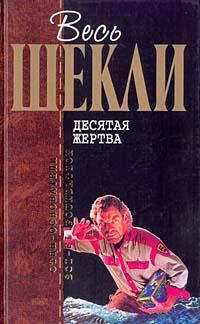 Обложка книги «Детективное агентство ''Альтернатива''»