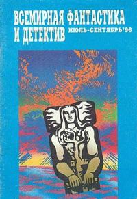 Обложка книги «Болото»