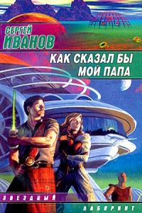 Обложка книги «Эмигрант»