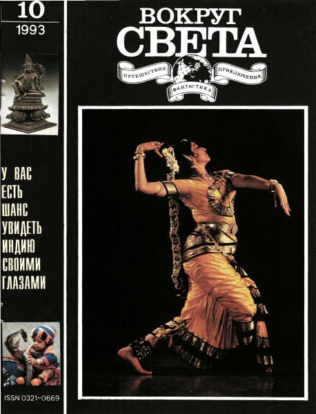 Обложка книги «Энергия отчаяния (главы из романа)»