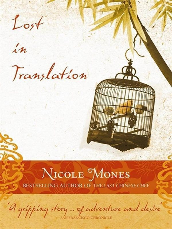 Обложка книги «Lost in Translation»