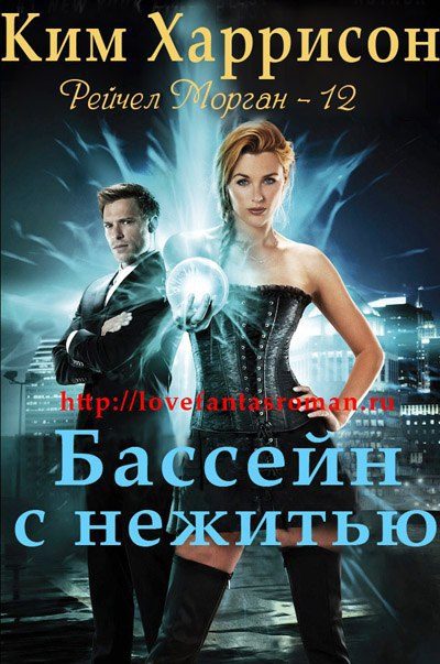 Обложка книги «Бассейн с нежитью»