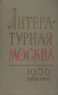 Обложка книги «Рычаги»