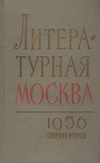 Обложка книги «Рычаги»